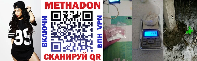 Метадон methadone  Салаир 