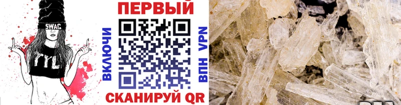 МЕТАМФЕТАМИН кристалл  Салаир 